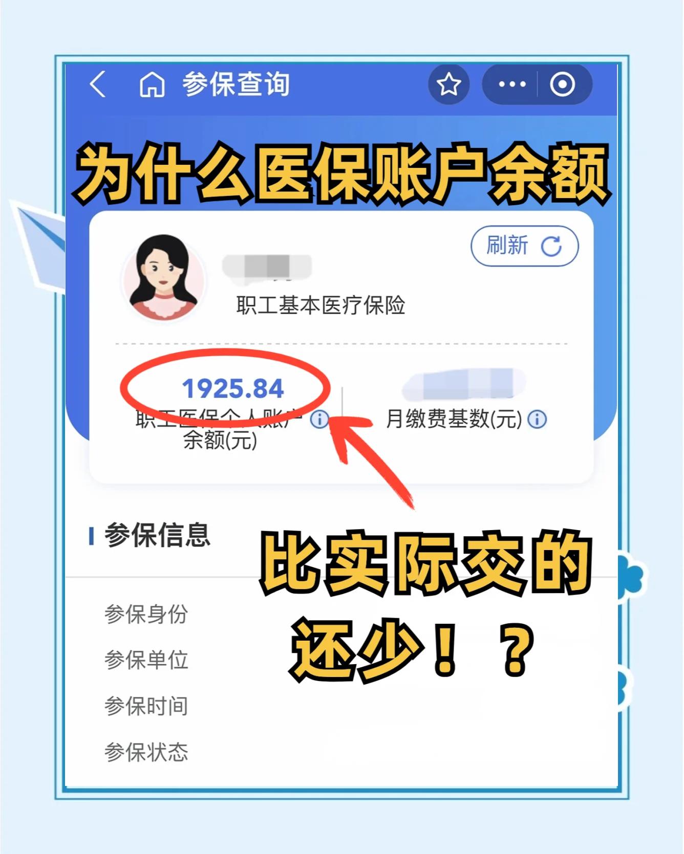 岑溪最新医保卡余额回收联系方式方法分析(最方便真实的岑溪医保卡余额出售方法)