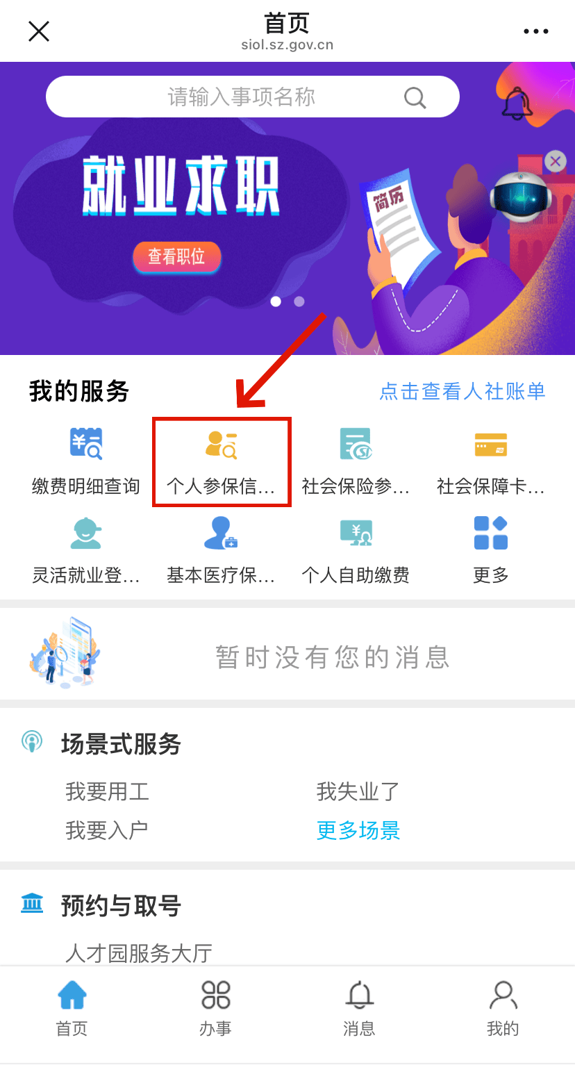 岑溪最新24小时套社保卡微信方法分析(最方便真实的岑溪24小时套社保卡 微信方法)