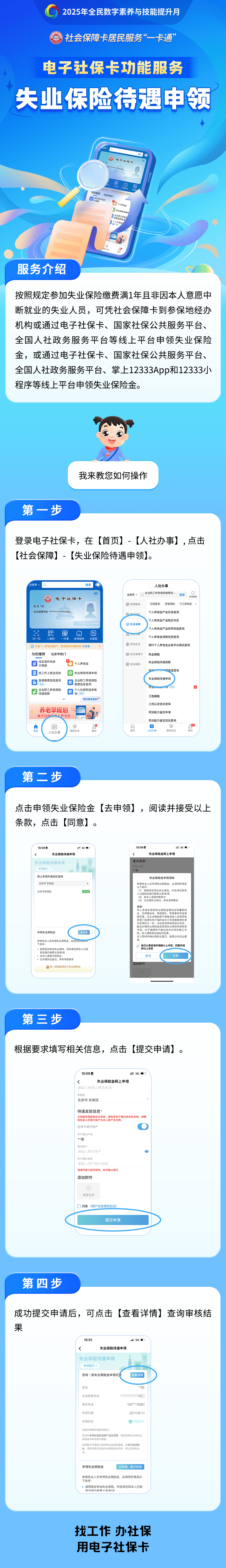 岑溪最新24小时套社保卡微信烟台方法分析(最方便真实的岑溪烟台 社保卡方法)